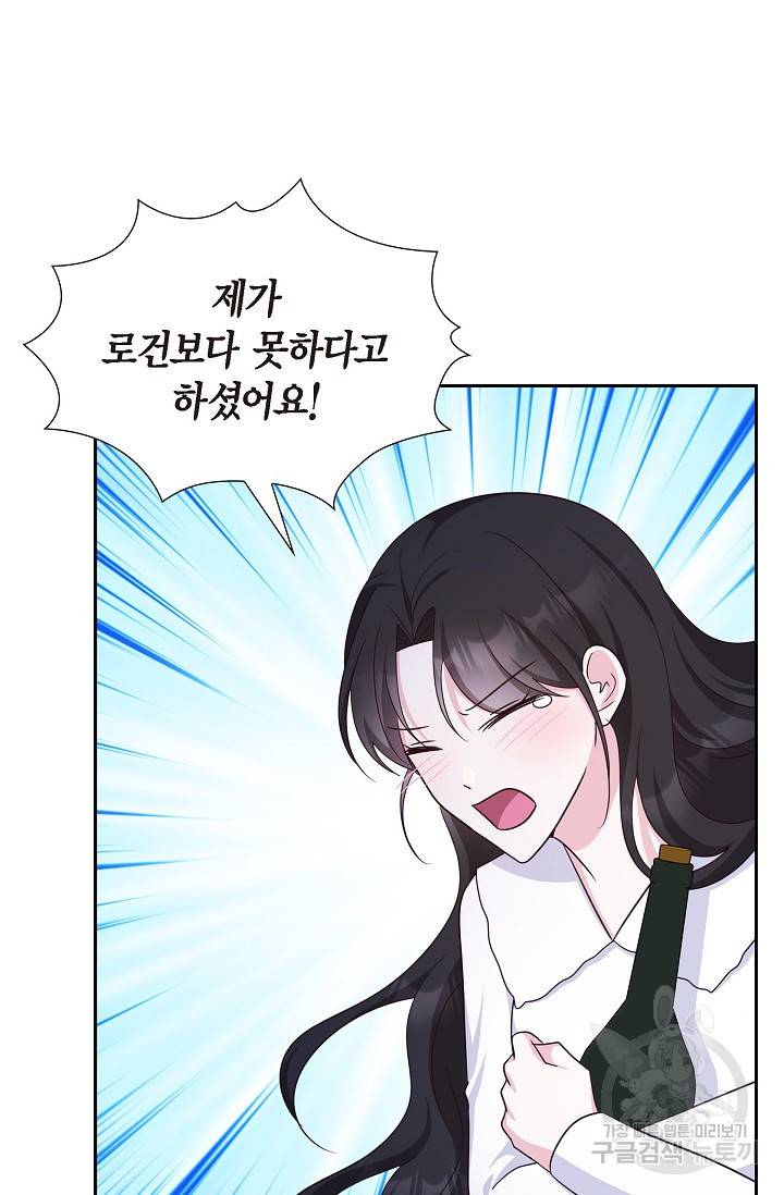 마이 페어 메이드 42화 13