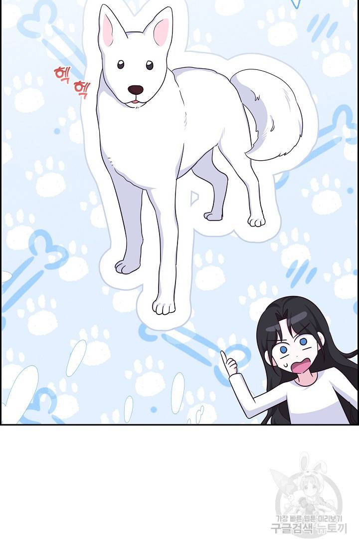 마이 페어 메이드 42화 16