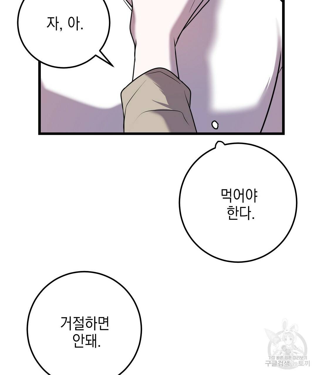 프로푼디스 22화 3