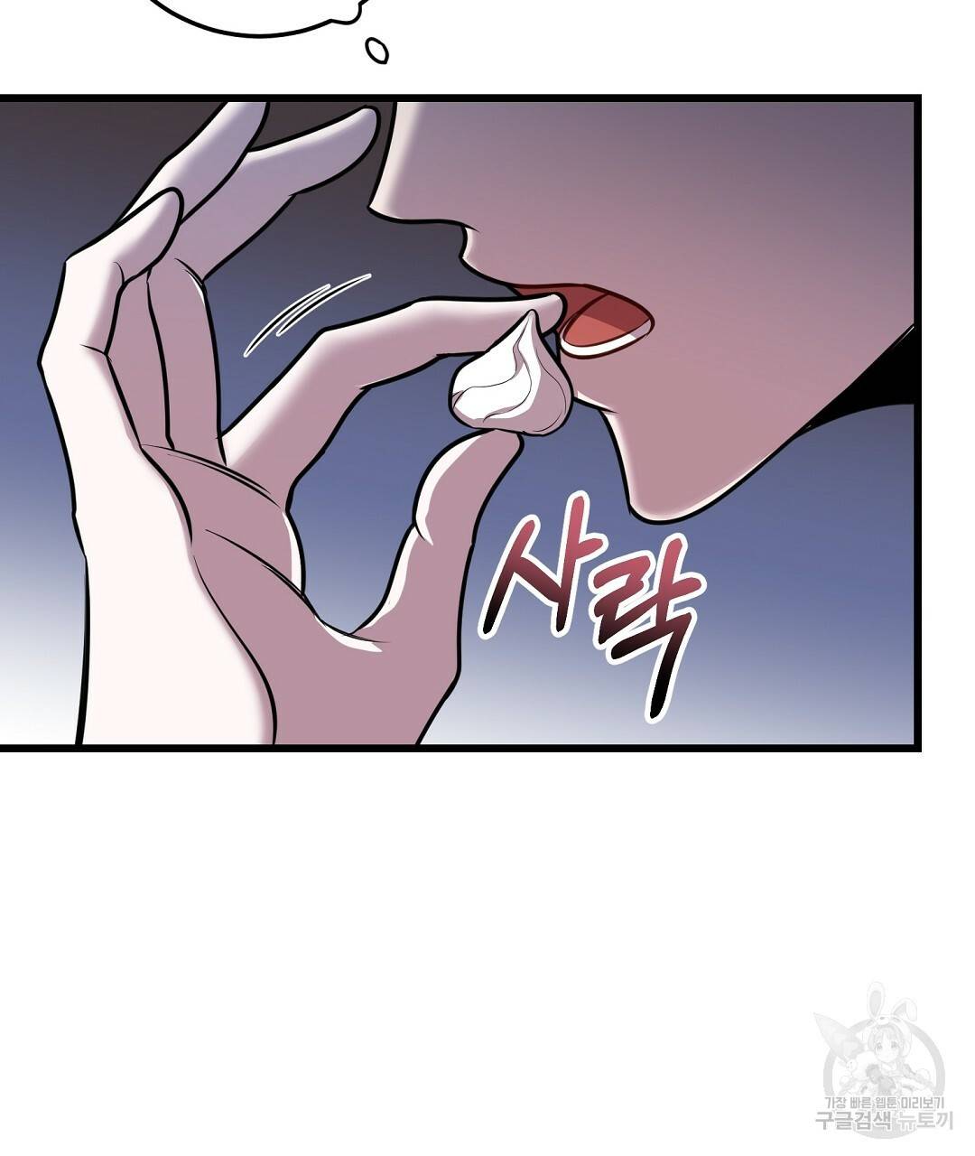 프로푼디스 22화 4