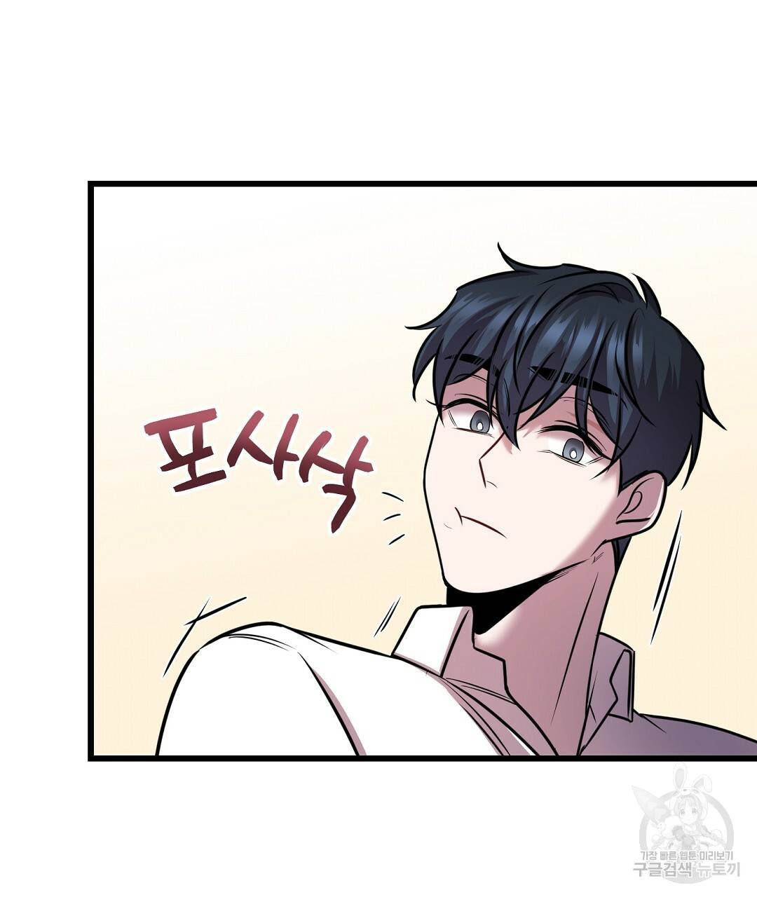 프로푼디스 22화 5