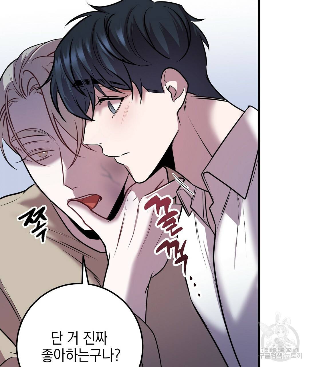 프로푼디스 22화 7