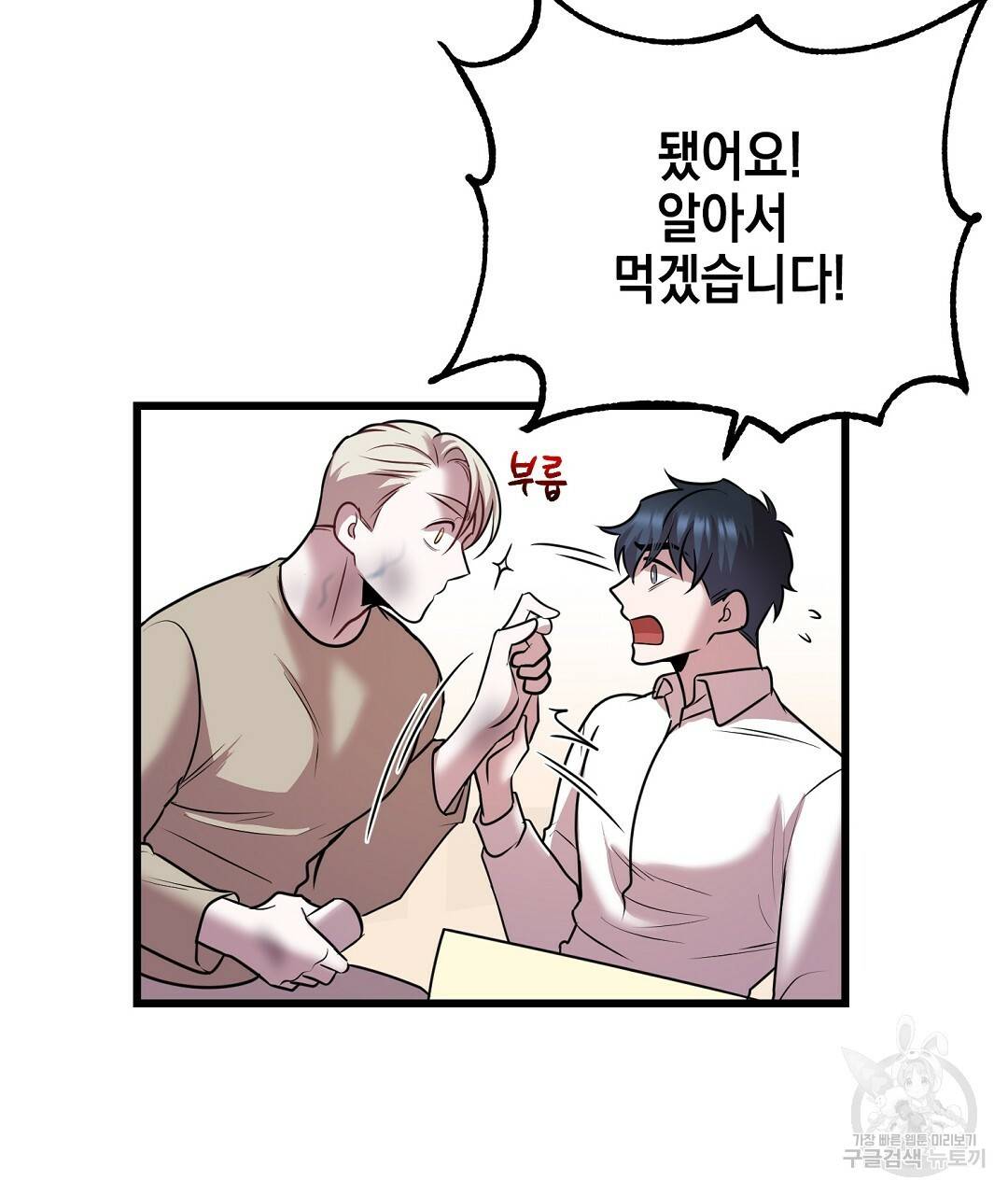 프로푼디스 22화 10