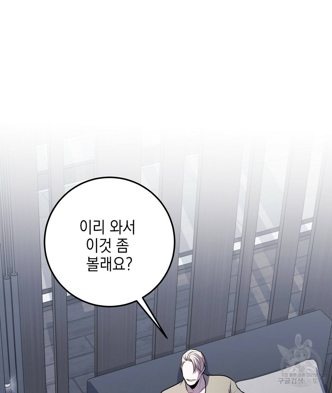 프로푼디스 22화 11