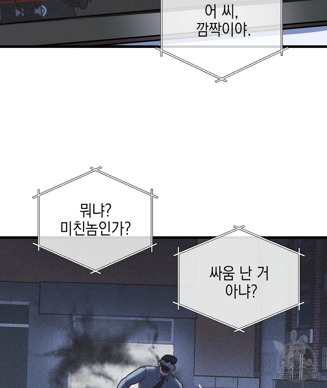 프로푼디스 22화 16