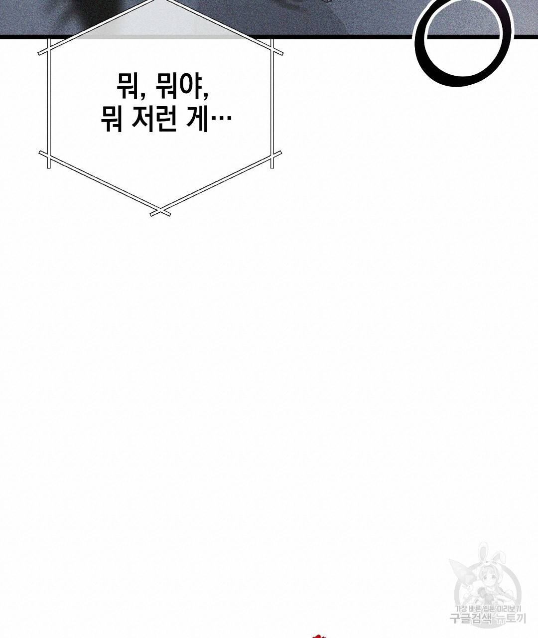 프로푼디스 22화 19