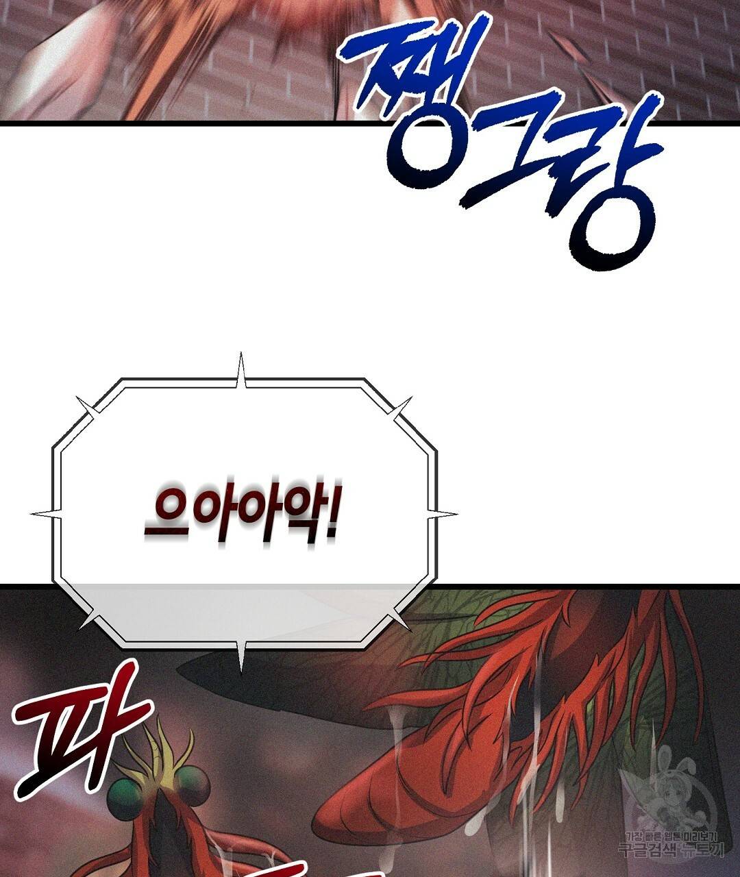 프로푼디스 22화 21
