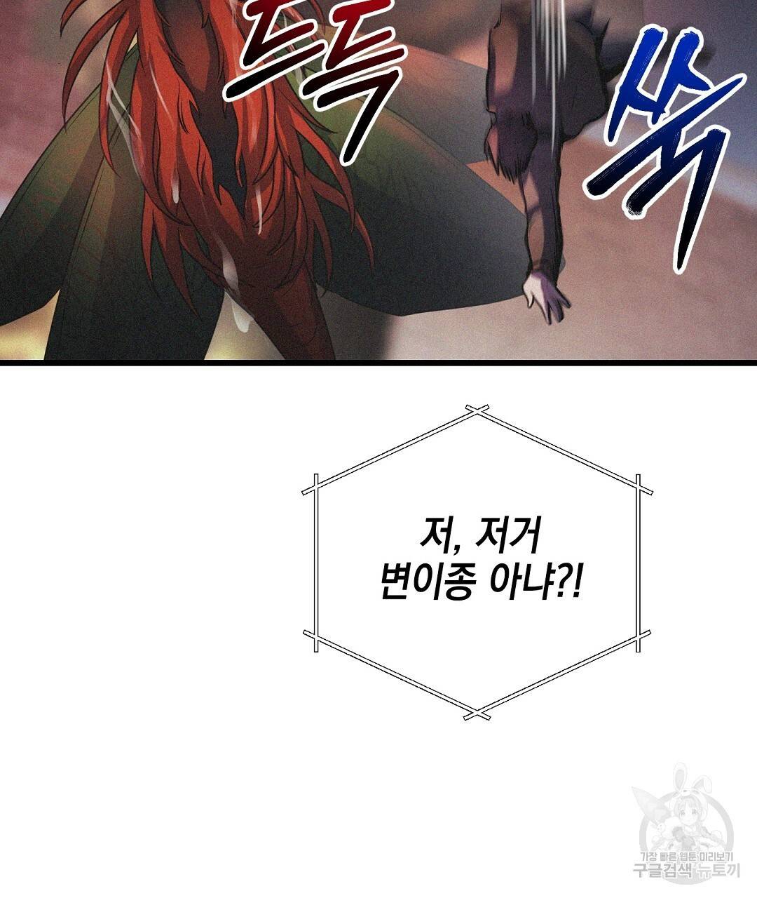 프로푼디스 22화 22