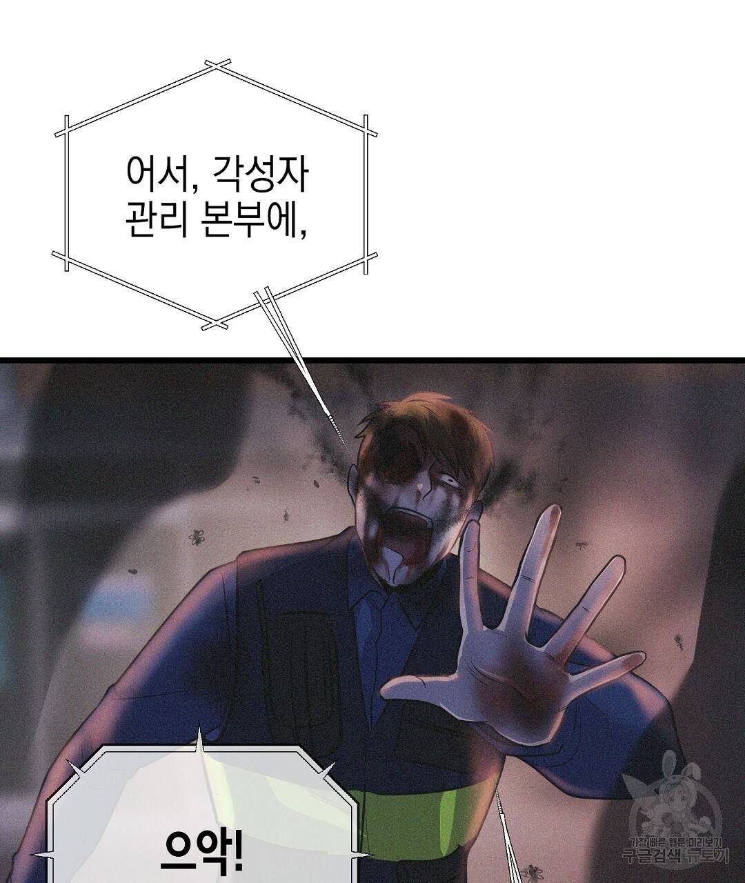 프로푼디스 22화 25