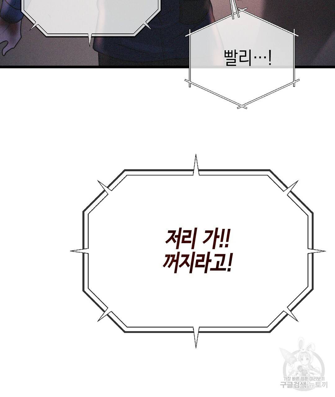 프로푼디스 22화 26