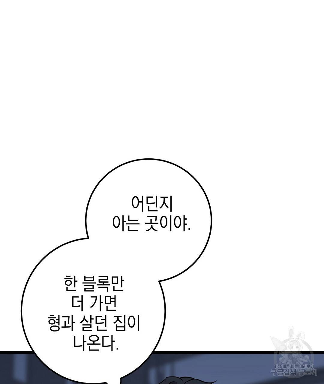 프로푼디스 22화 27