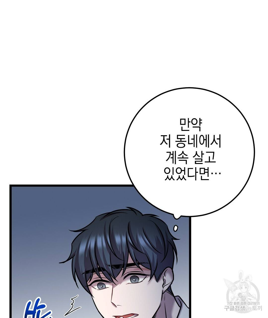 프로푼디스 22화 29