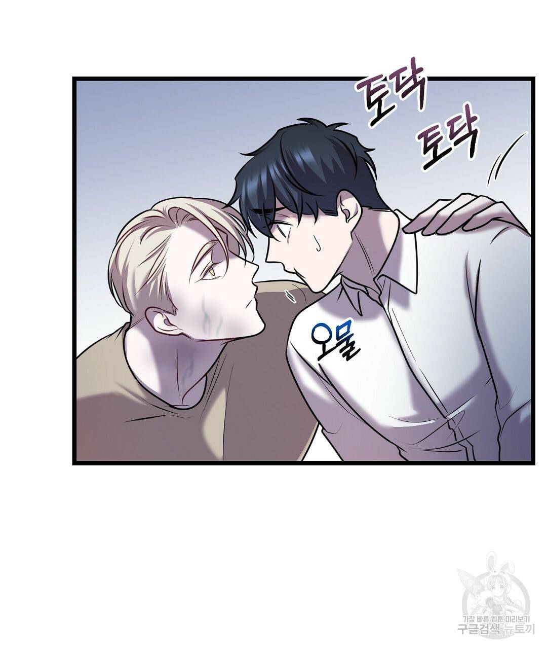 프로푼디스 22화 31
