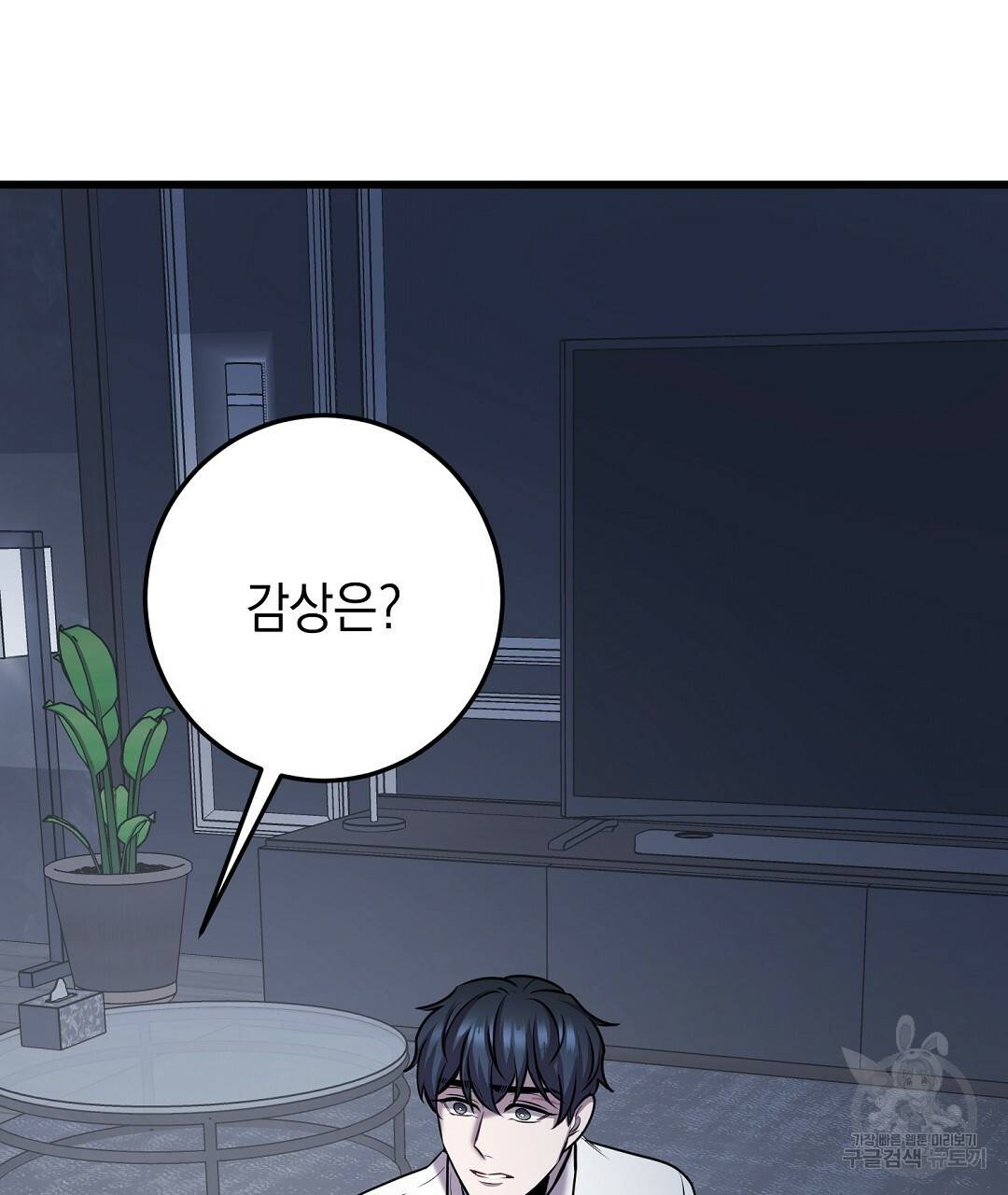 프로푼디스 22화 32