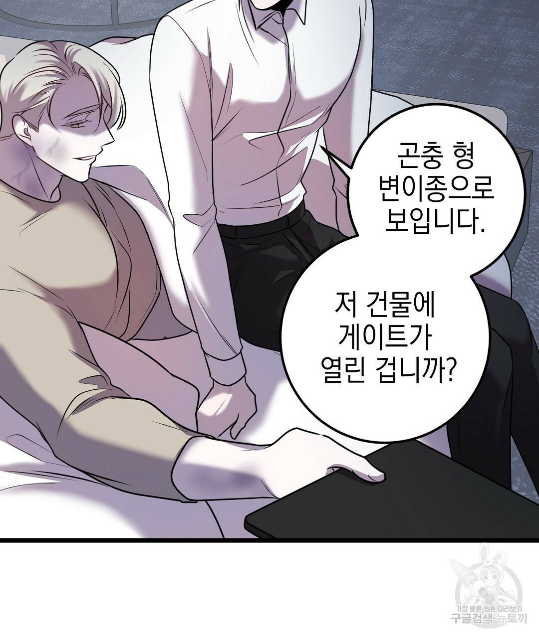 프로푼디스 22화 33