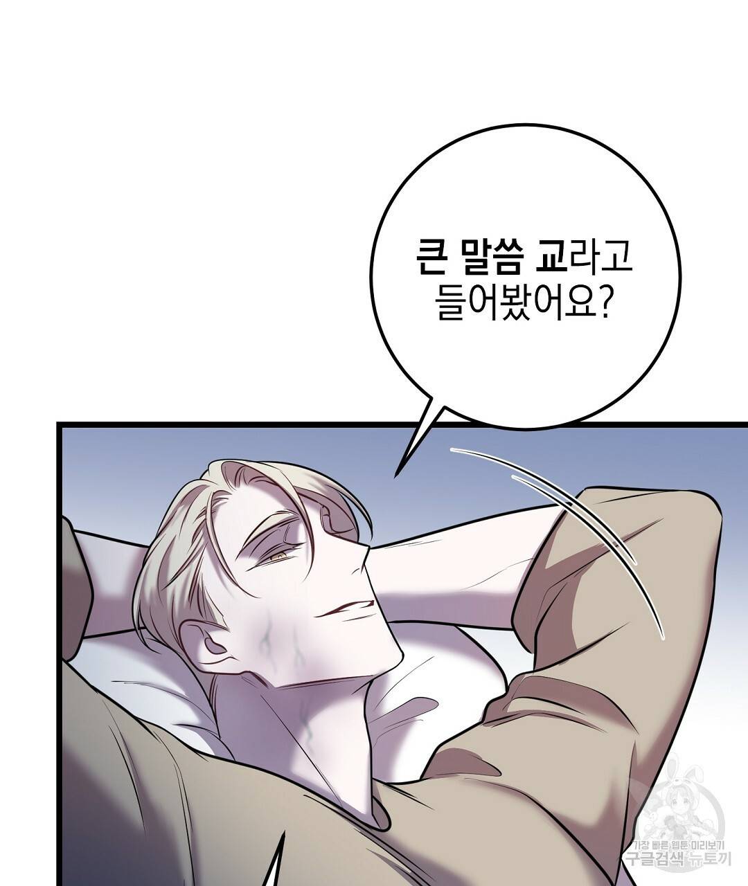 프로푼디스 22화 34