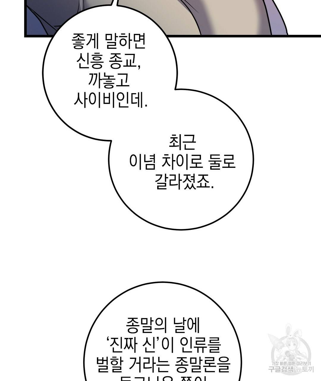 프로푼디스 22화 35