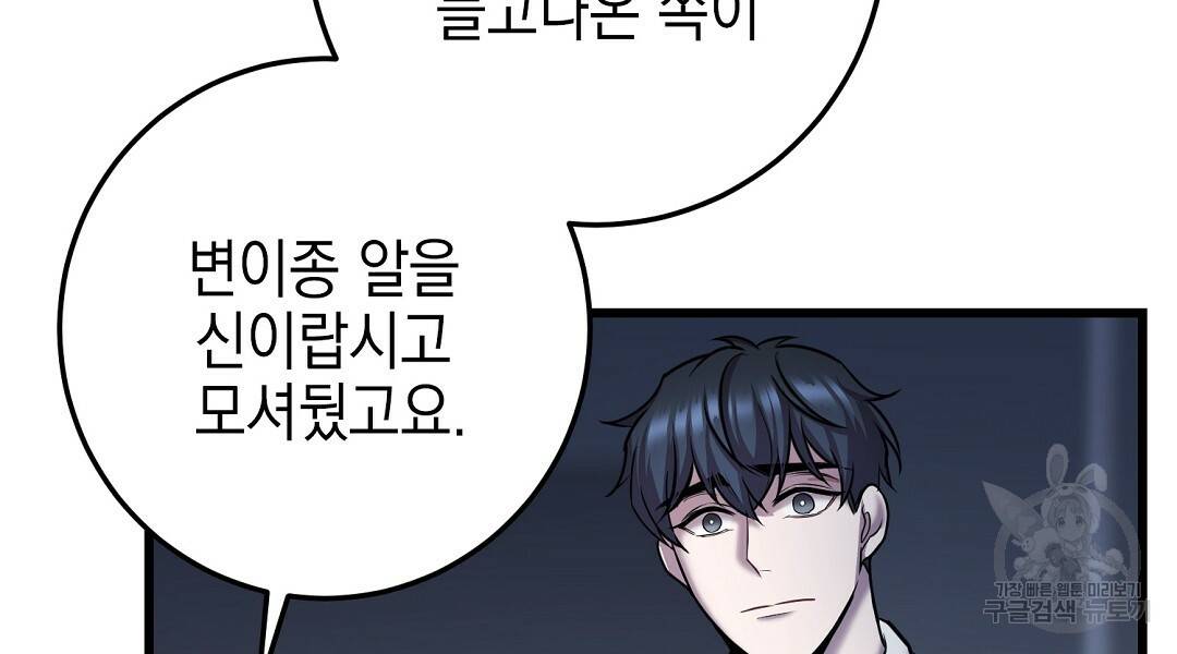 프로푼디스 22화 36