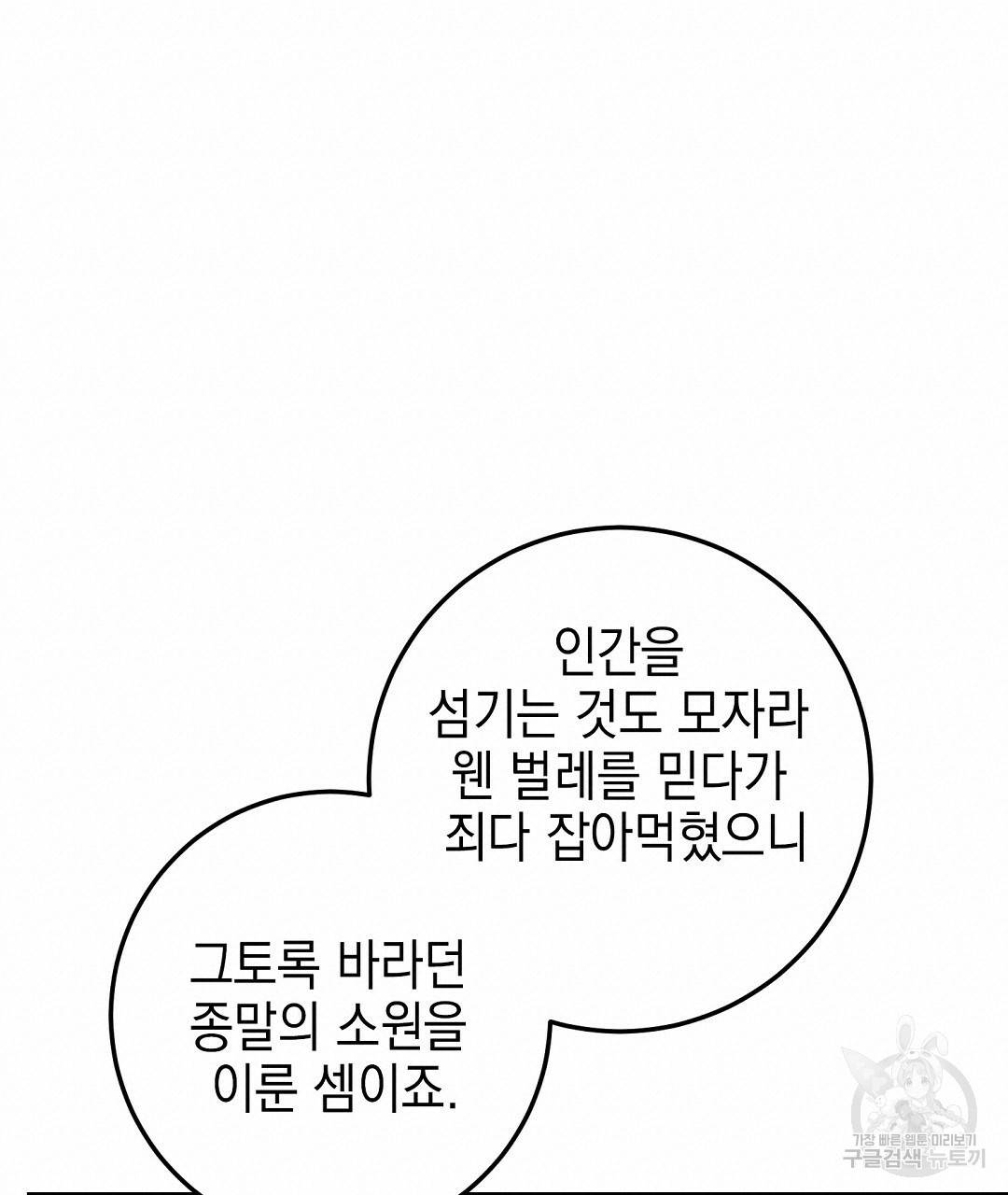 프로푼디스 22화 38