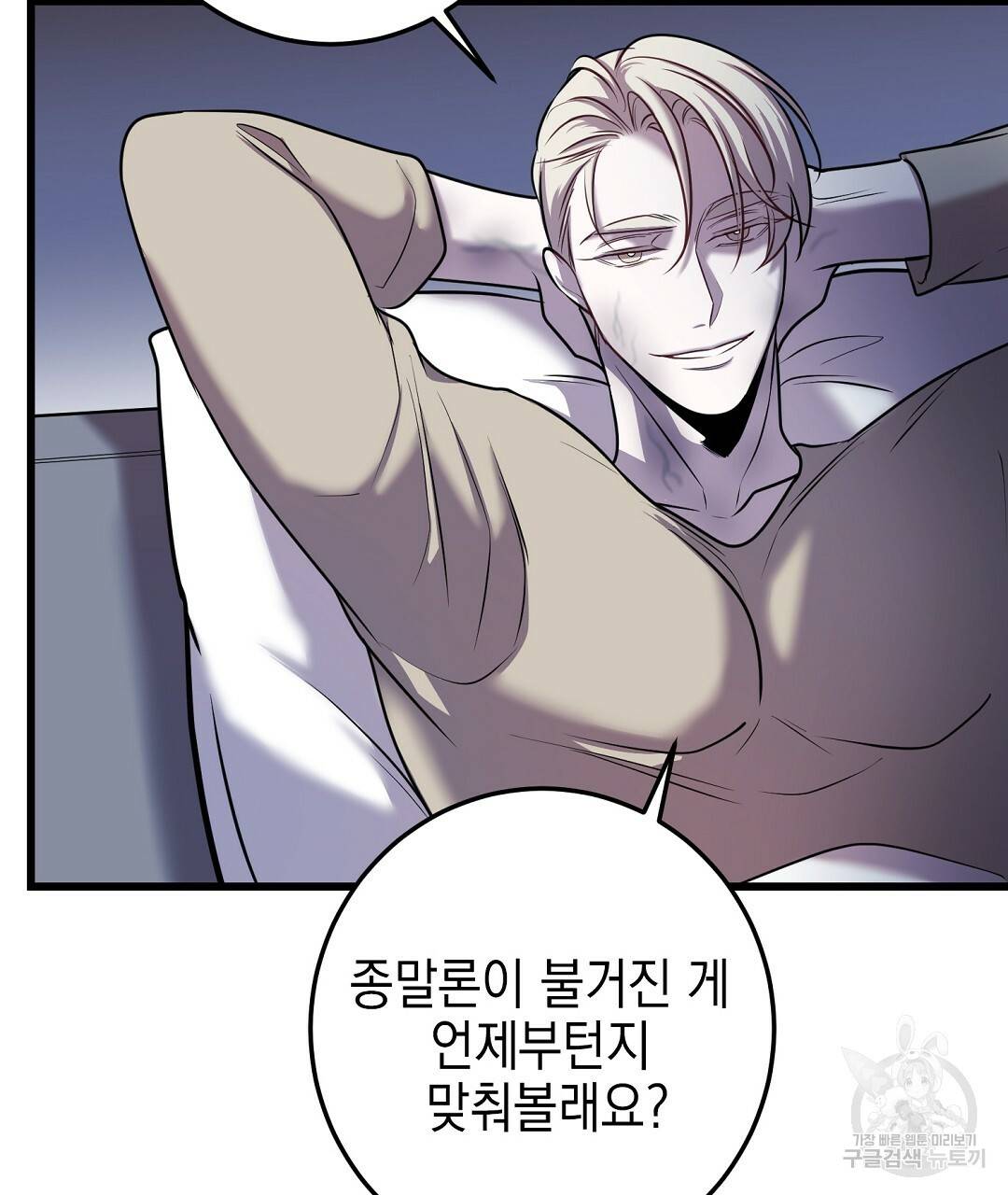프로푼디스 22화 39