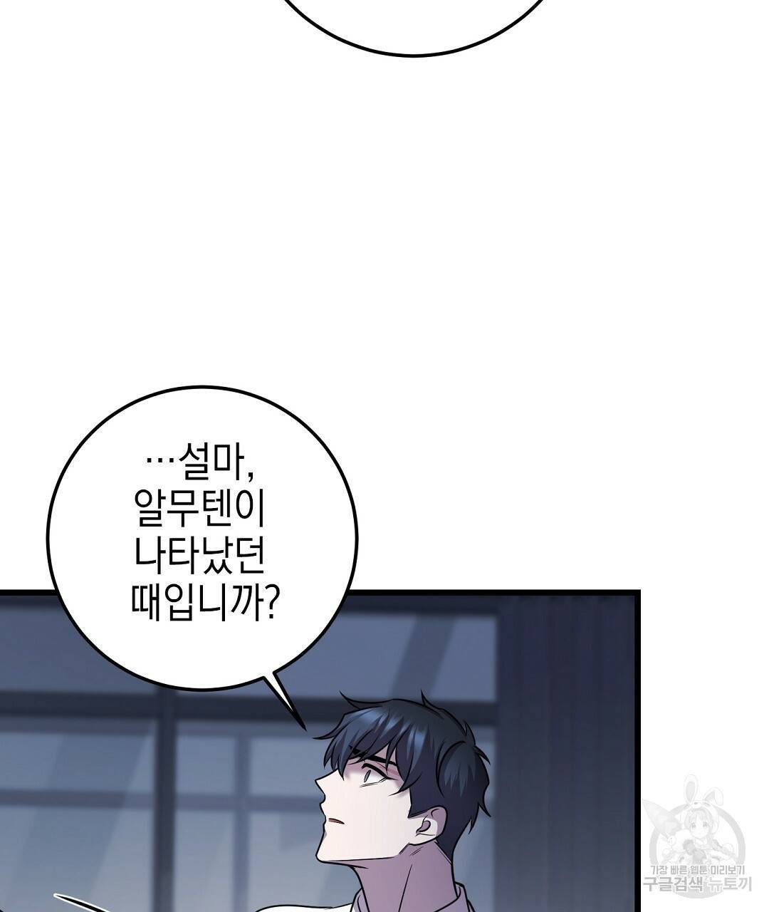 프로푼디스 22화 40