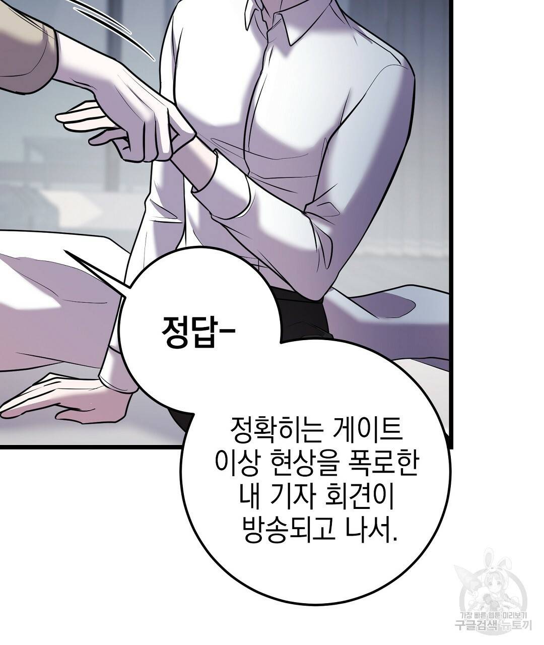 프로푼디스 22화 41