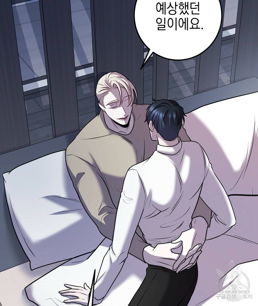 프로푼디스 22화 43