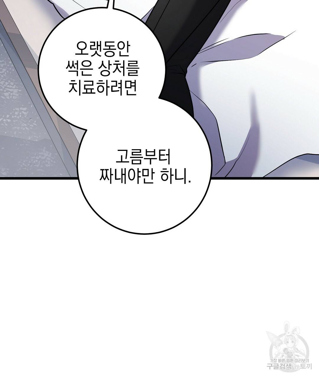 프로푼디스 22화 44