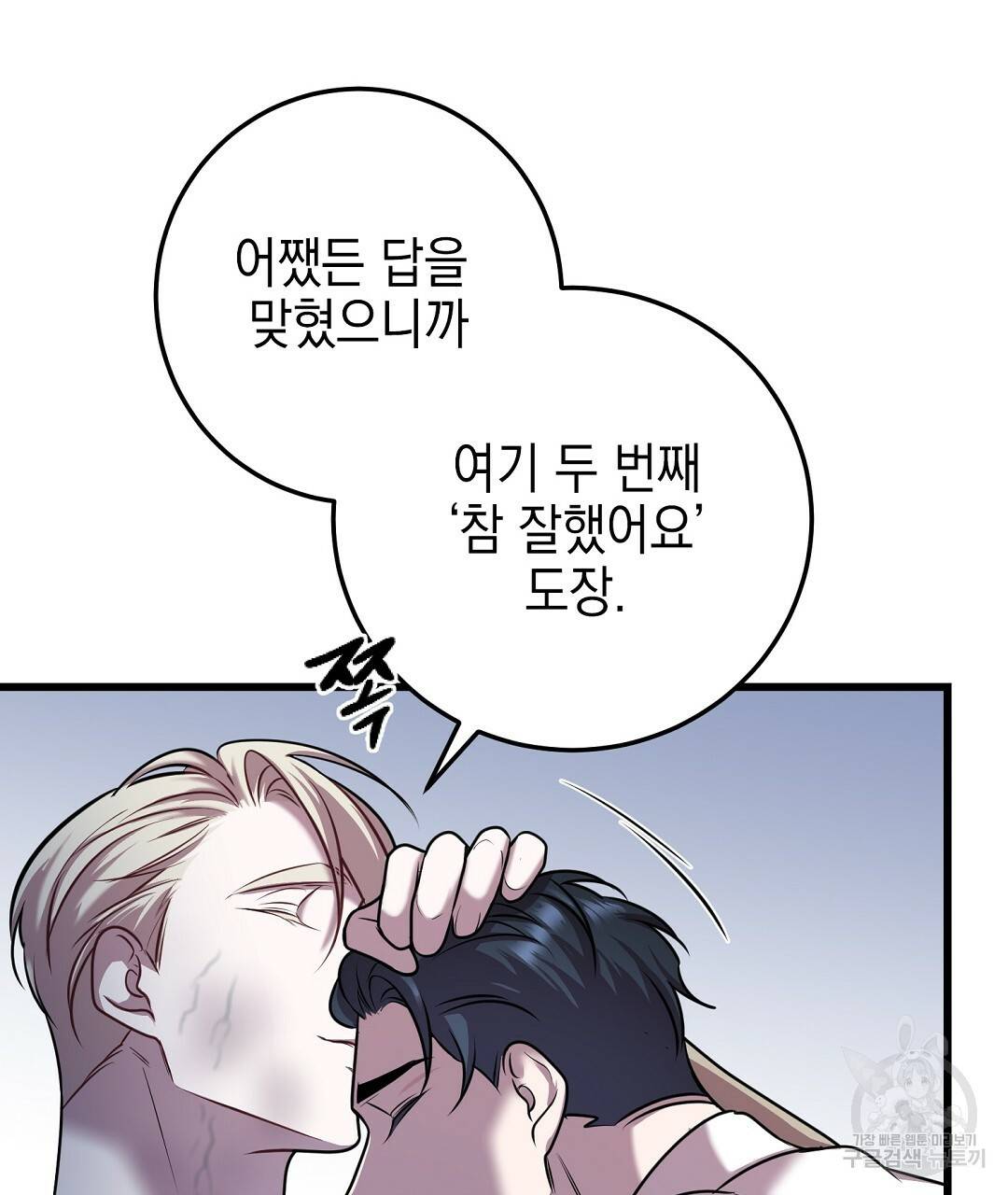 프로푼디스 22화 45