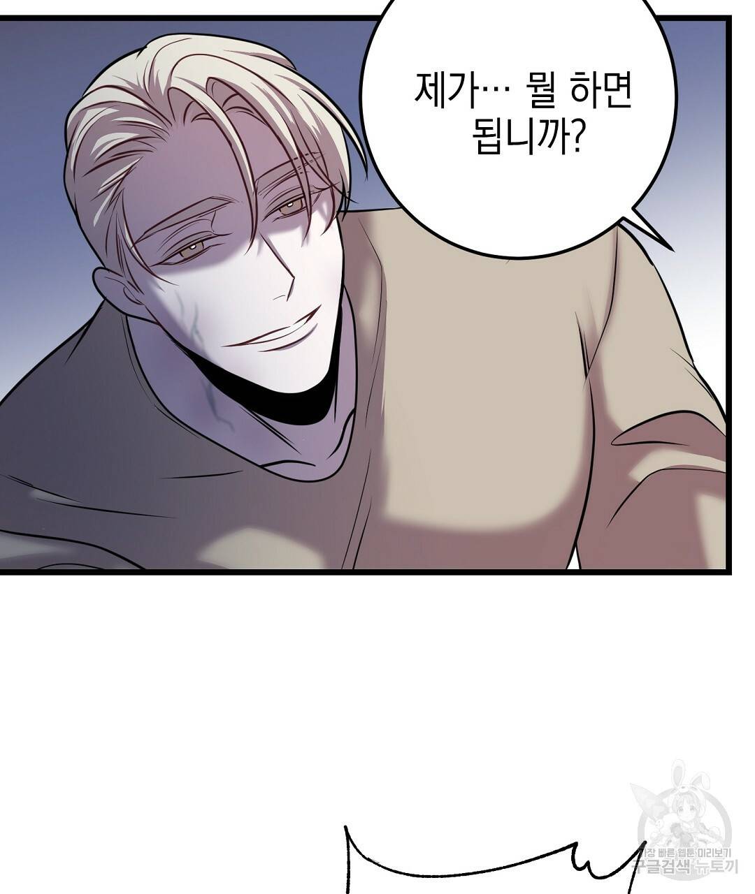 프로푼디스 22화 50