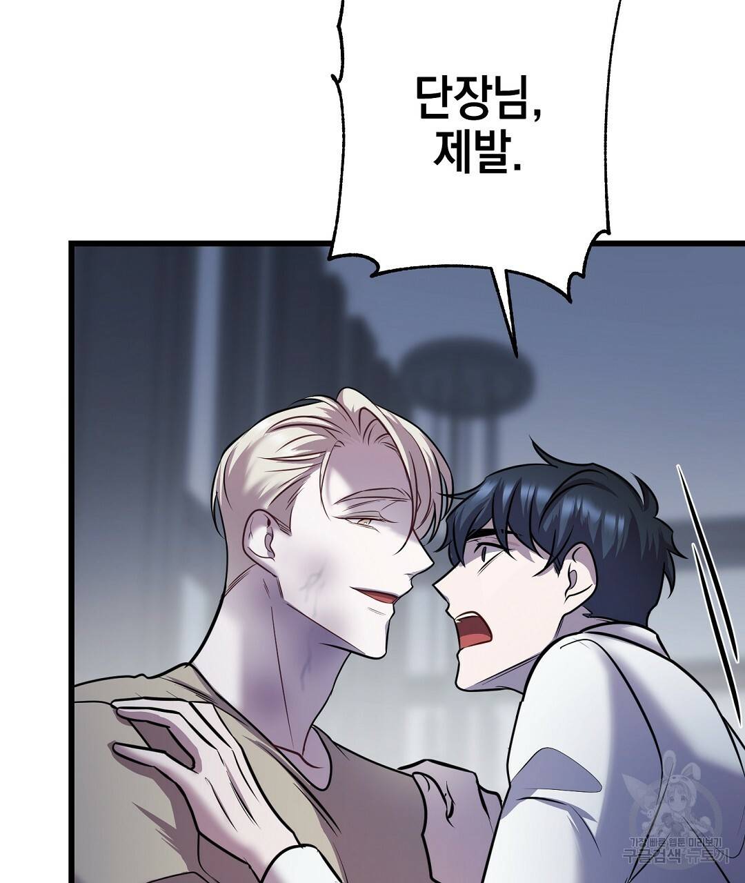 프로푼디스 22화 51