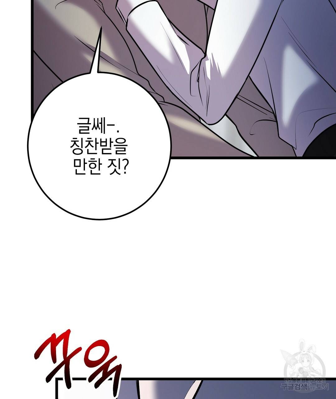 프로푼디스 22화 52
