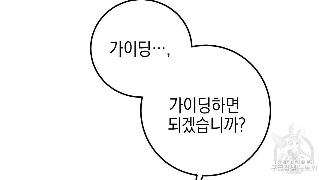 프로푼디스 22화 54