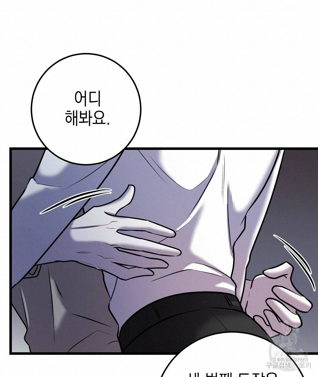 프로푼디스 22화 57