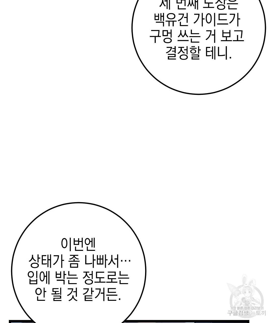 프로푼디스 22화 58