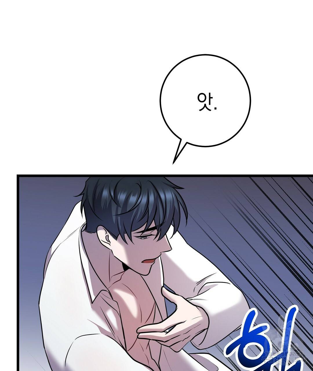 프로푼디스 22화 67