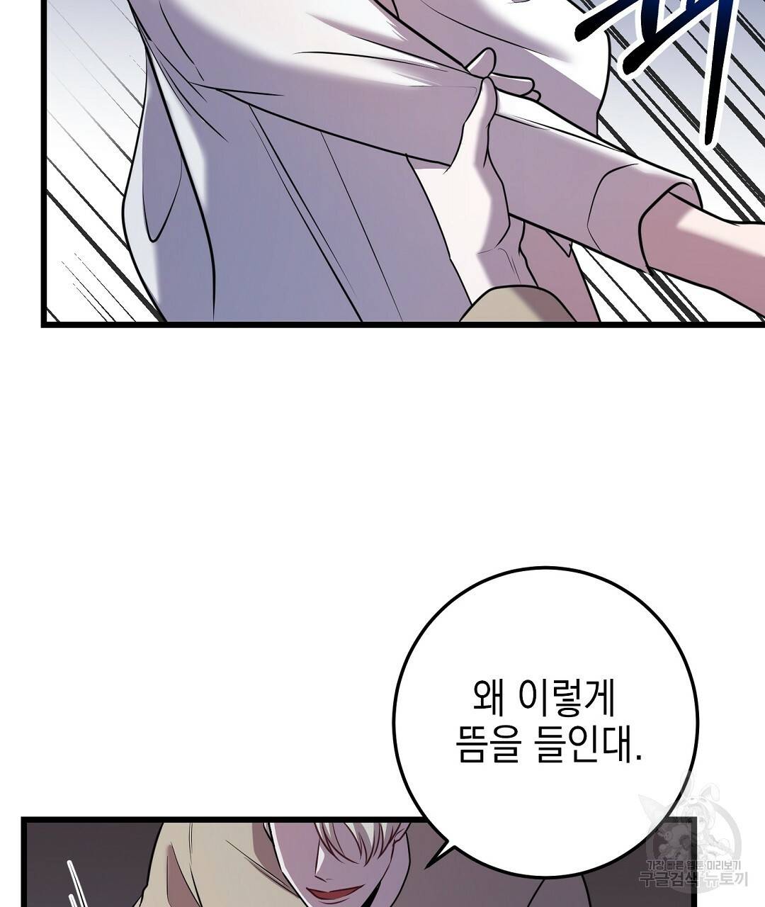 프로푼디스 22화 68