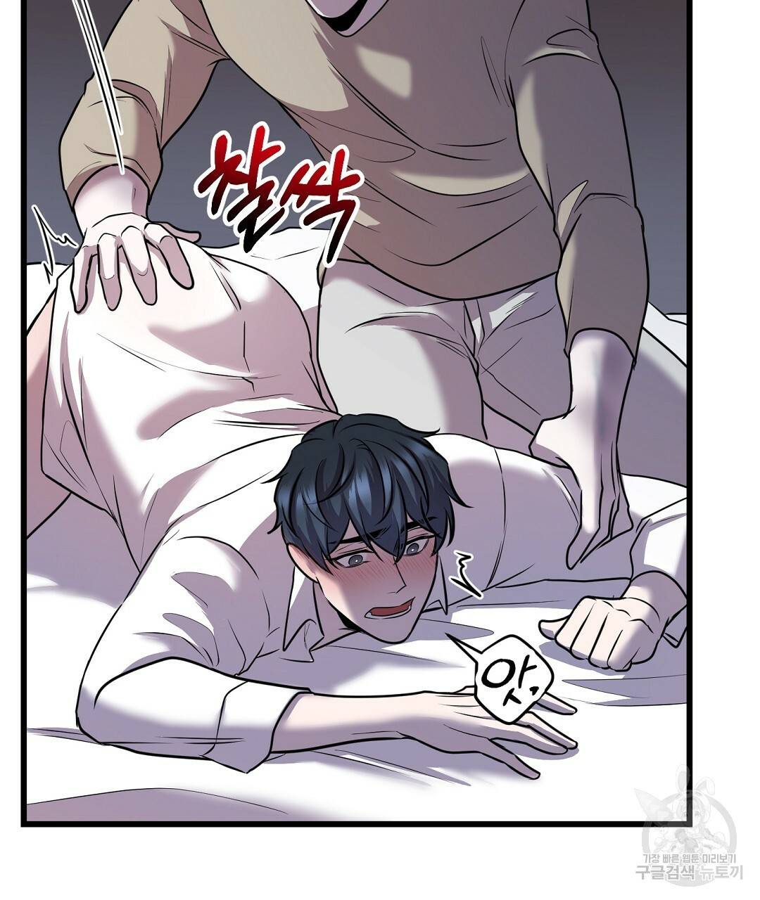 프로푼디스 22화 69