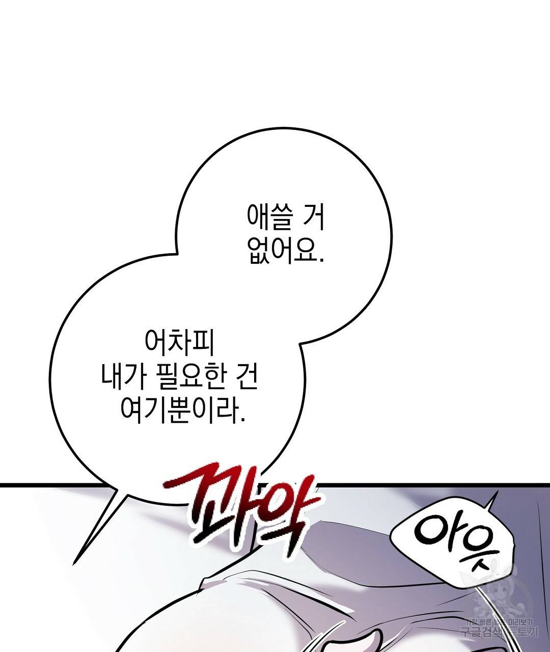 프로푼디스 22화 70