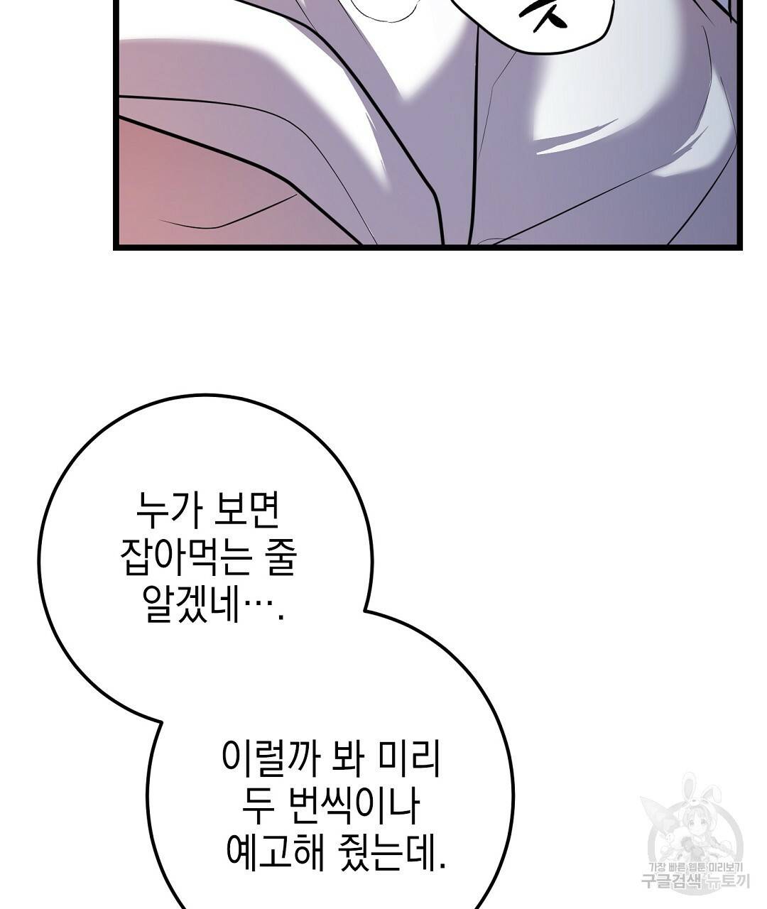 프로푼디스 22화 73