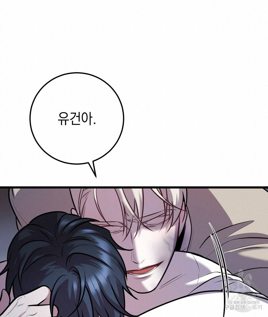 프로푼디스 22화 76