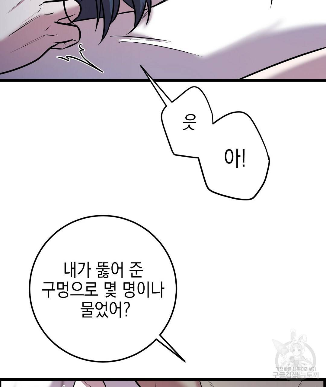 프로푼디스 22화 77