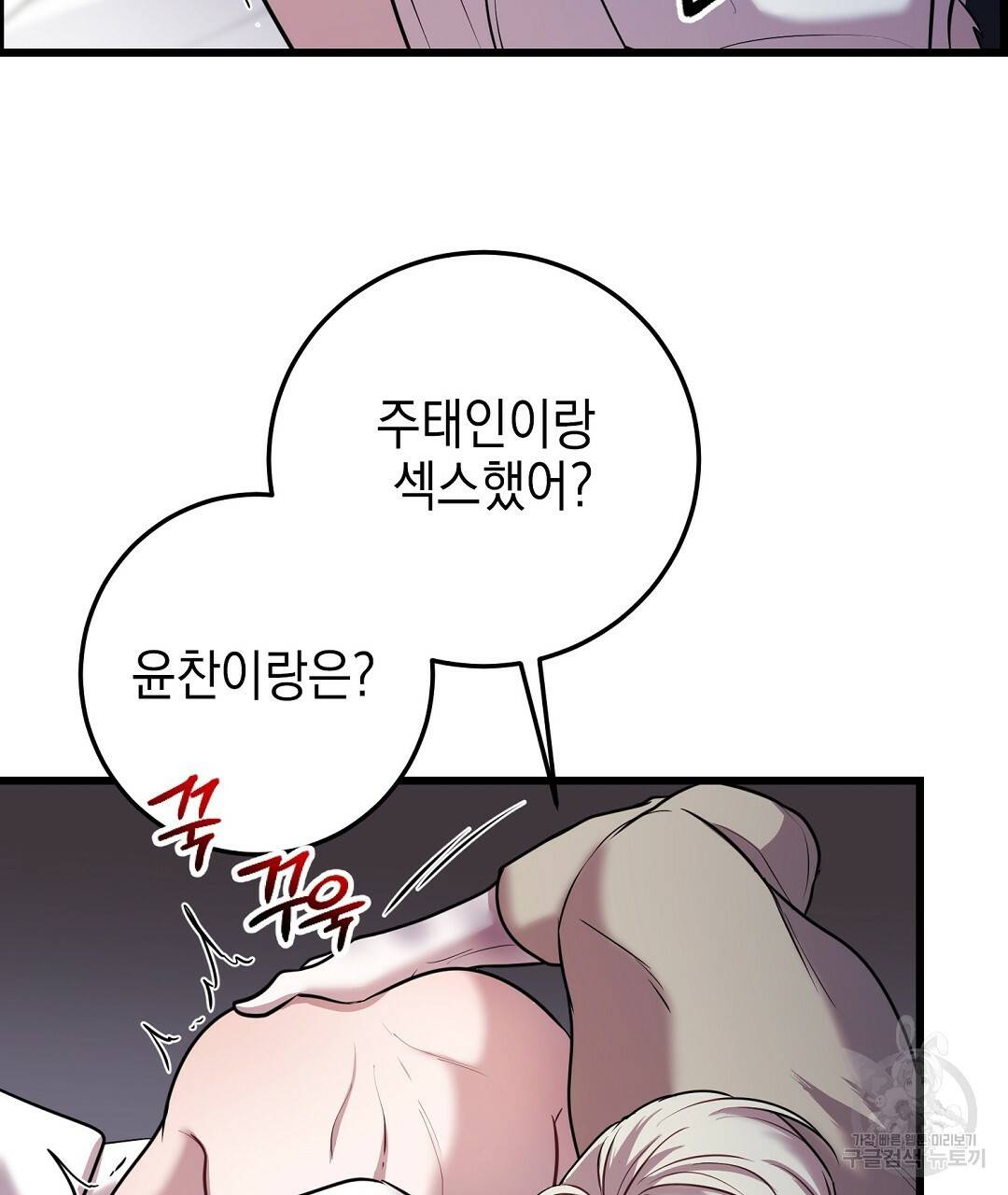 프로푼디스 22화 79
