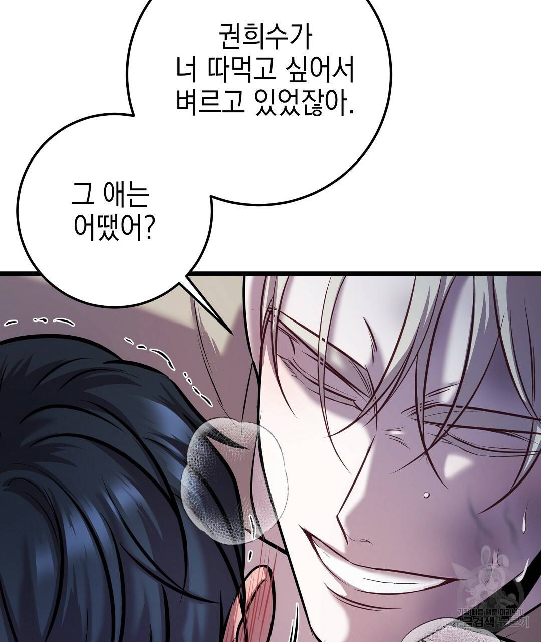프로푼디스 22화 81