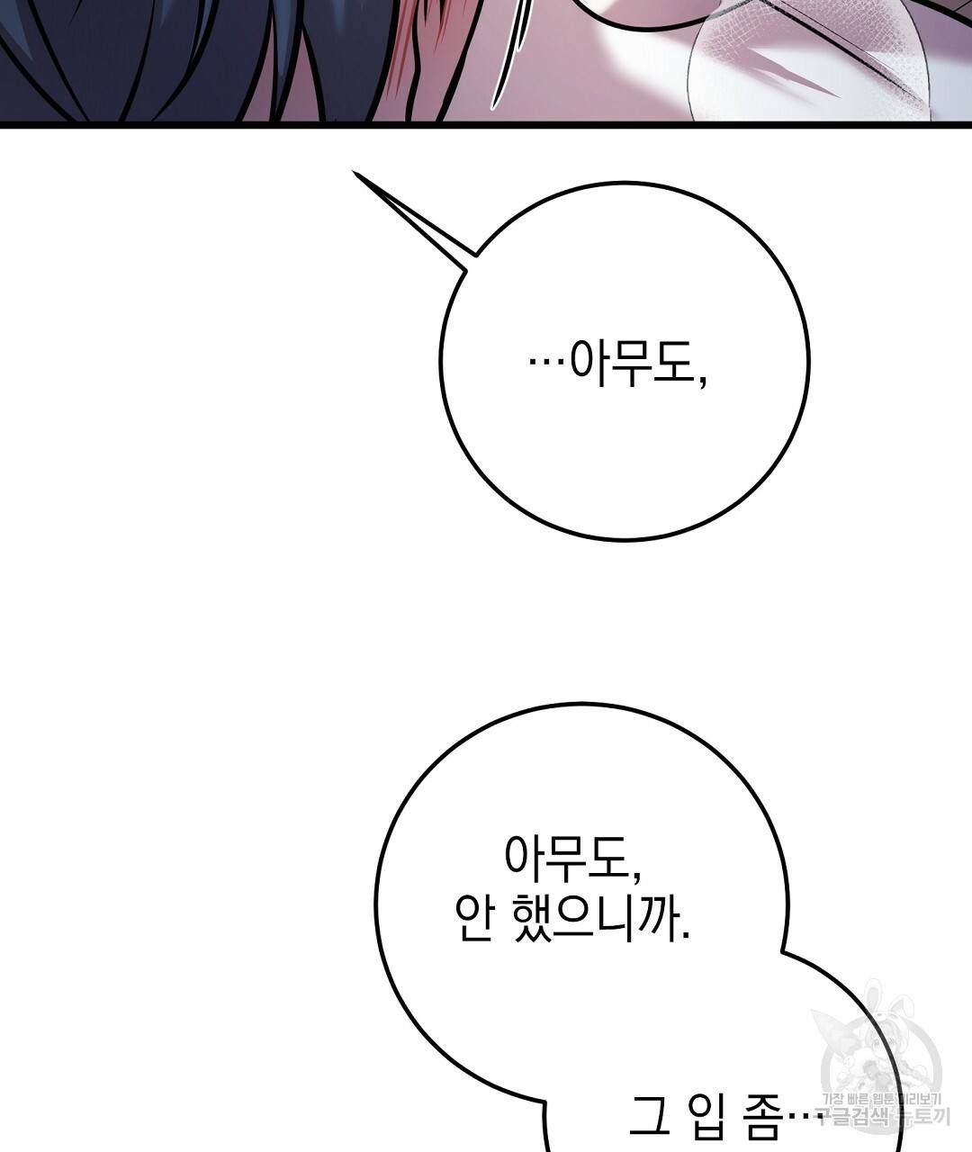 프로푼디스 22화 82