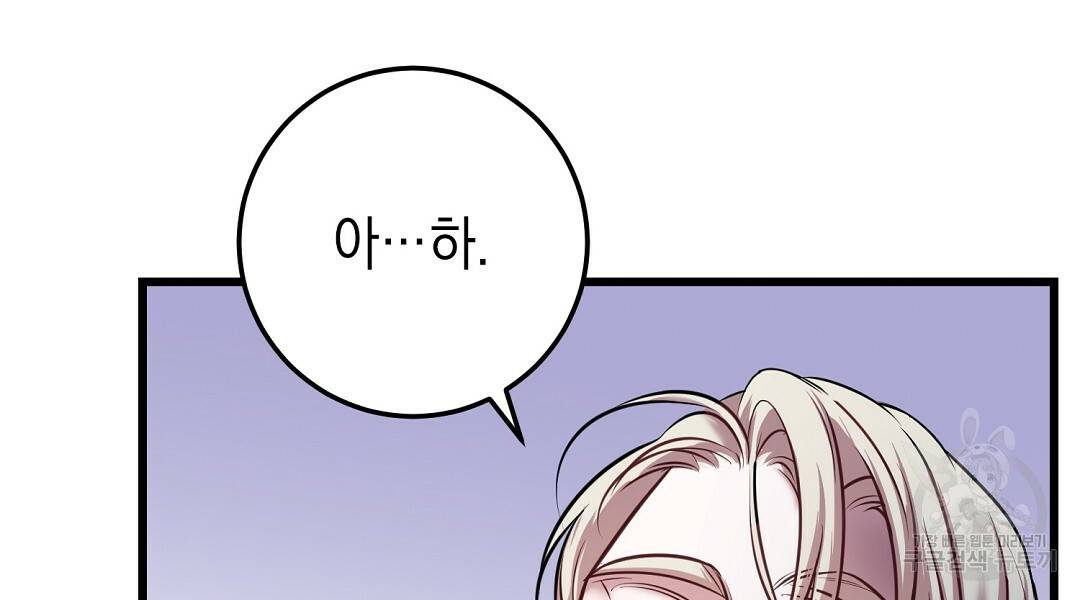 프로푼디스 22화 84