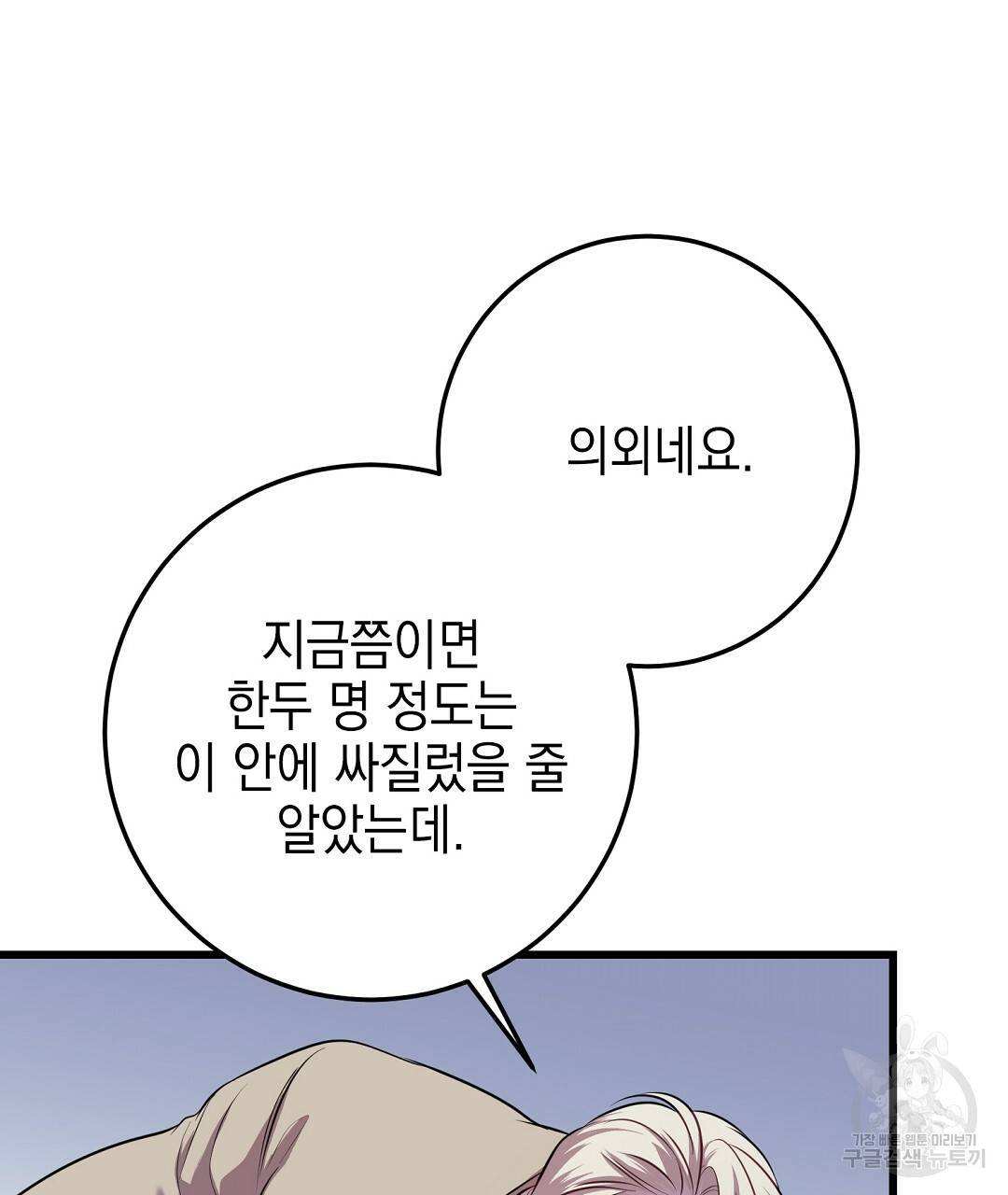 프로푼디스 22화 86