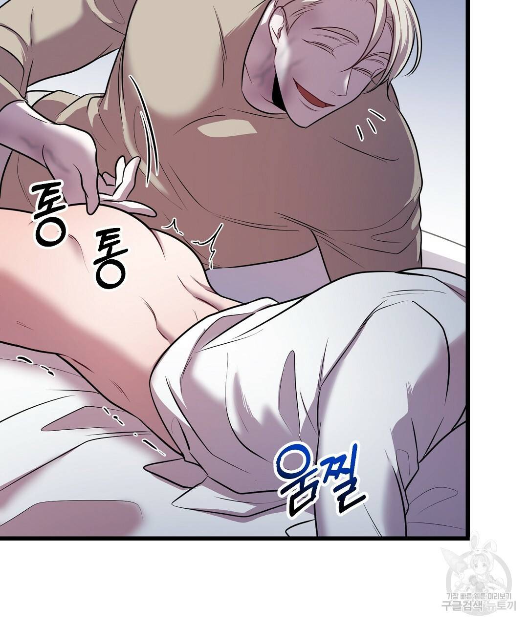프로푼디스 22화 87