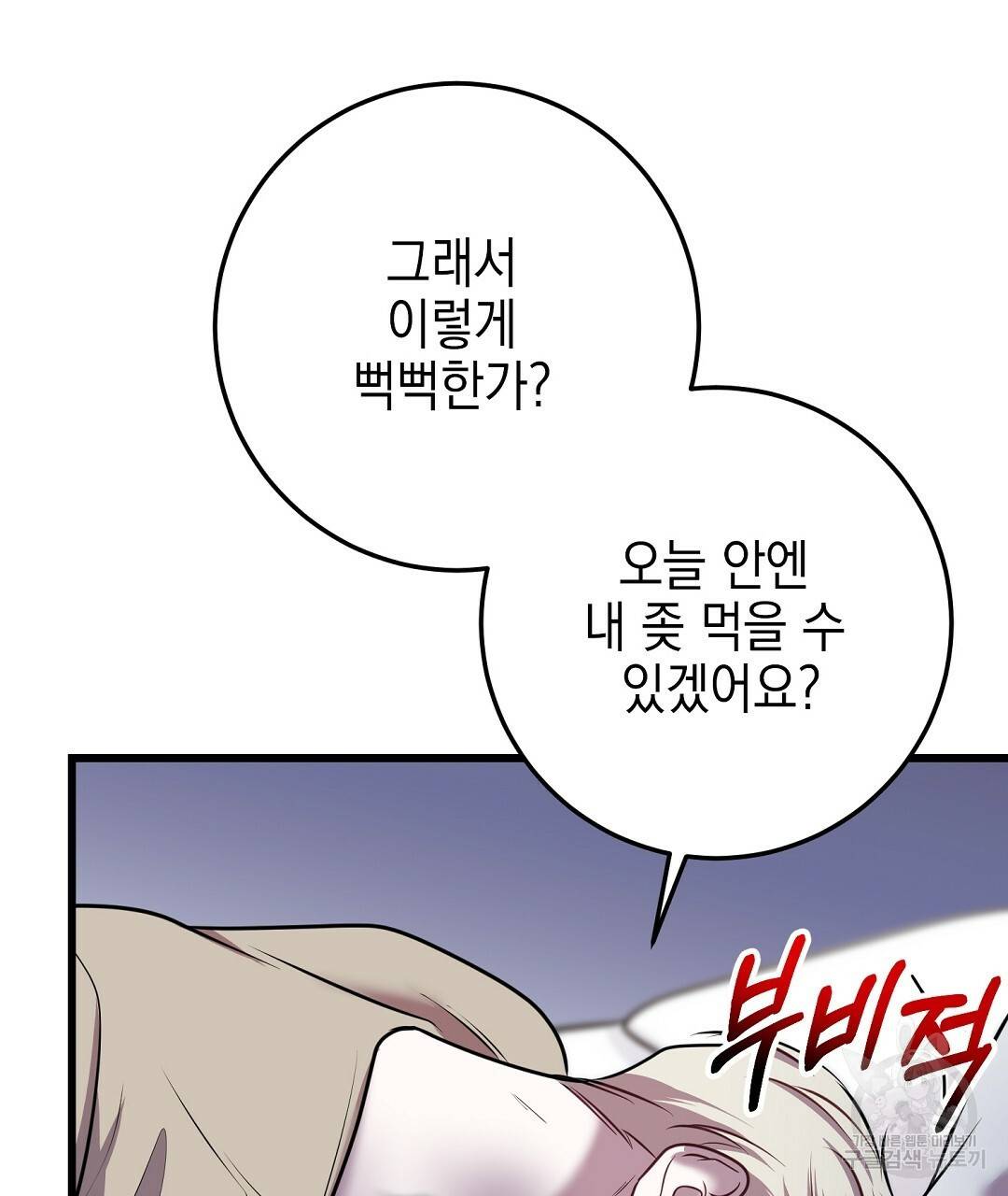 프로푼디스 22화 88