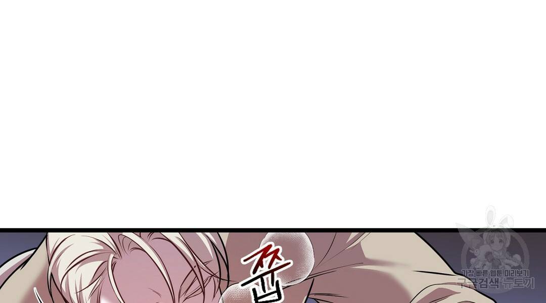 프로푼디스 22화 90